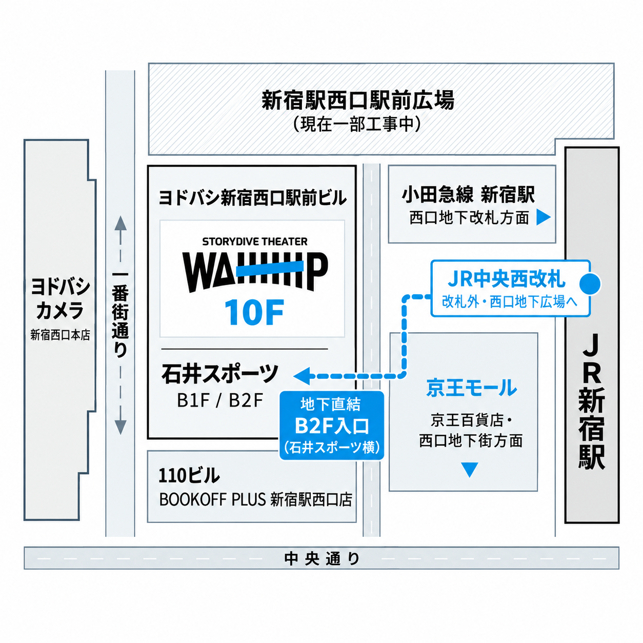 WAHHHP新宿西口店 周辺地図